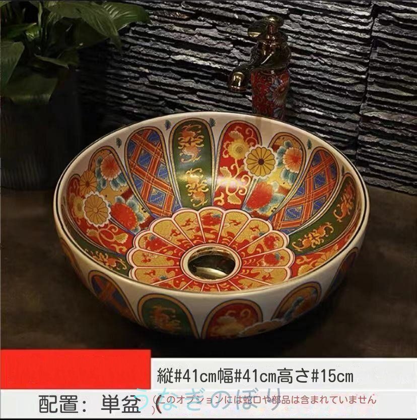 購入 美品☆ 高級洗面台 洗面ボウルセット 陶器 洗面ボール 手水鉢 手洗