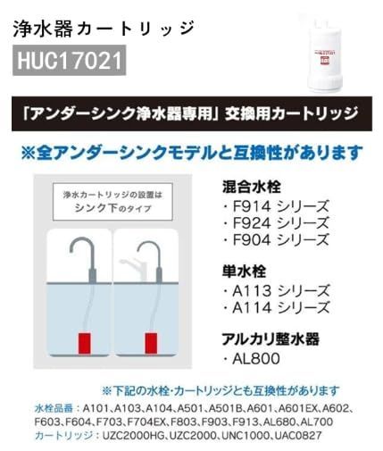2物質除去 アンダーシンクタイプ