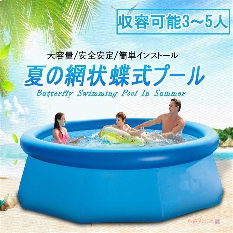 10分設置 大型 インテックス 丸型 244cm×76cm 水あそび レジャープール 子供用プール 自宅用プ