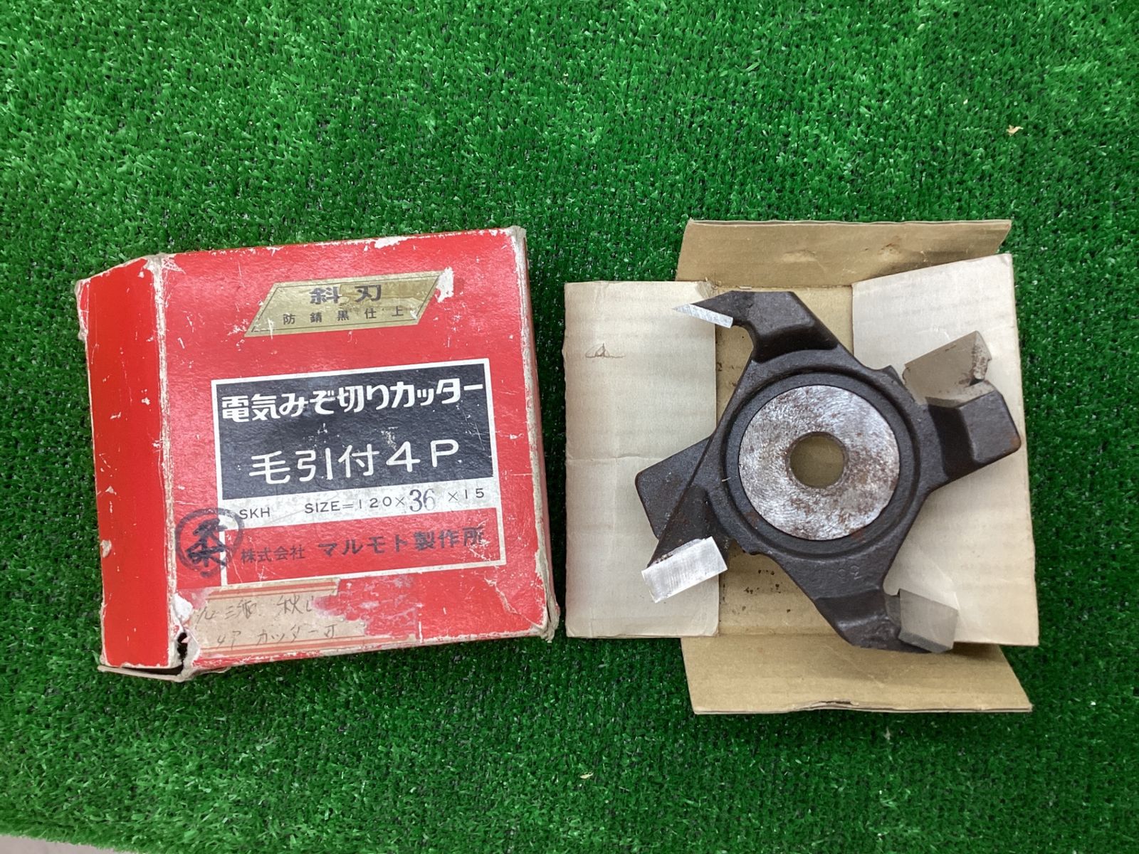 兼房 溝切カッター 替刃No.20-1 7分用 三面仕上カッター KANEFUSA