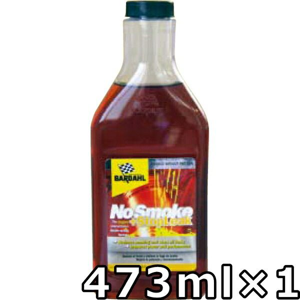 バーダル ノースモーク プラス ストップリーク 473ml×1 BARDAHL No Smoke＋Stop Leak （NSS）