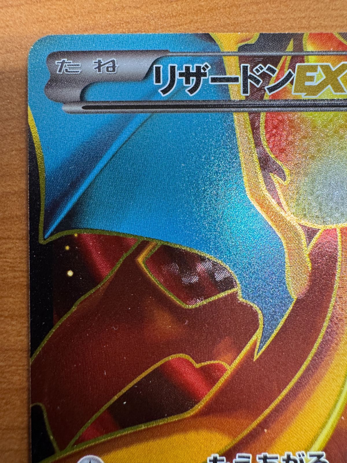 PSA10 リザードンEX SR XY ワイルド 081⁄080 ebay EX⁄NM Pokemon