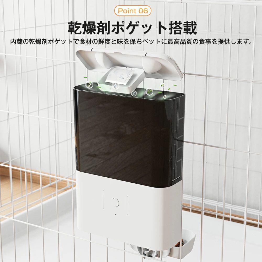 自動餌やり機 小型