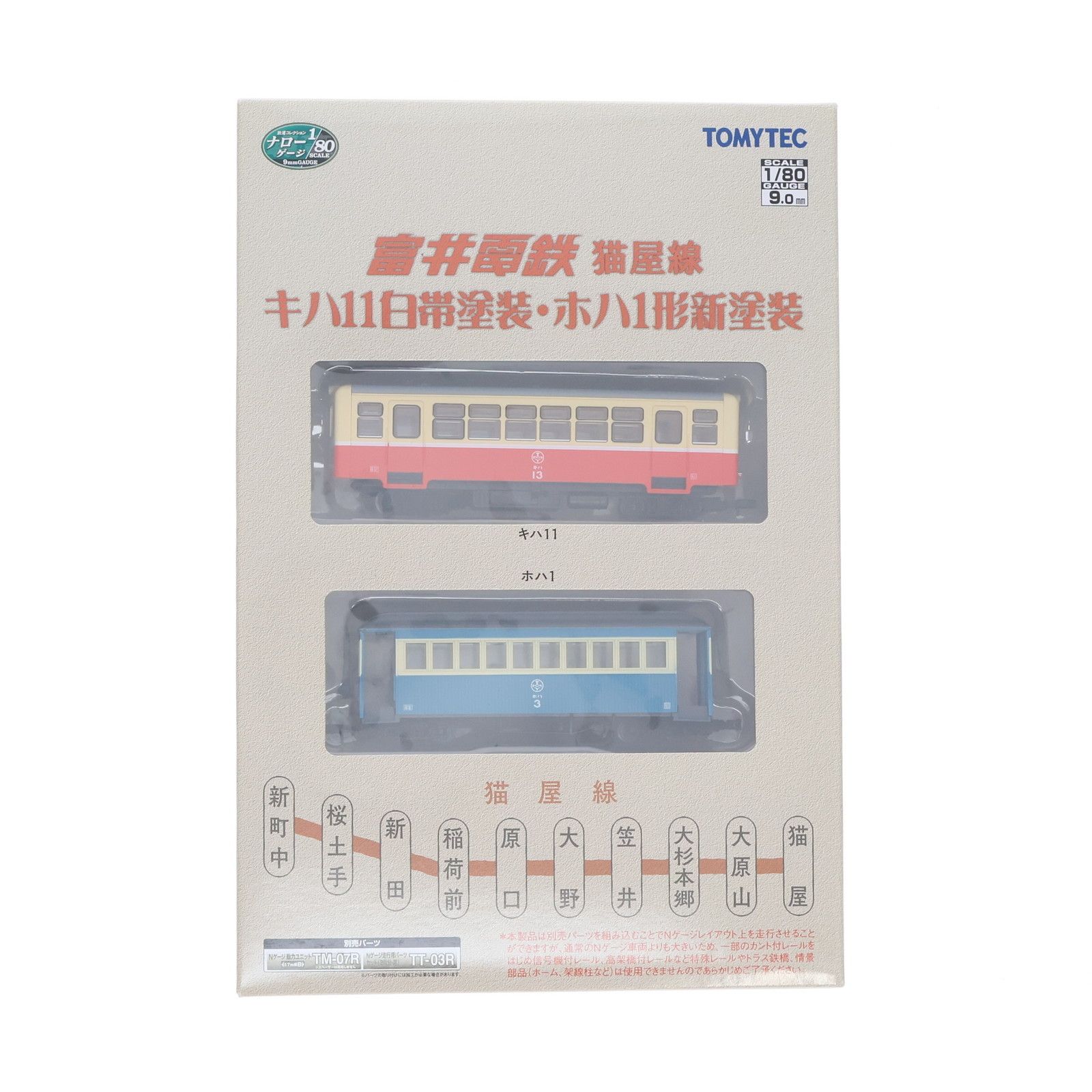 281641 鉄道コレクション(鉄コレ) ナローゲージ80 猫屋線 キハ11白帯塗装・ホハ1形新塗装(動力無し) HOナローゲージ 鉄道模型 TOMYTEC(トミーテック) 281641 鉄道コレクション(鉄コレ) ナローゲージ80 猫屋線 キハ11