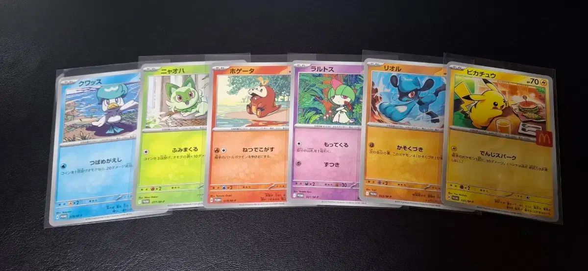 ポケカ　マクドナルド　プロモ　まとめ売り ポケモンカード マクドナルド プロモ 6 種 全種 まとめ売り ポケカ 雷 たね