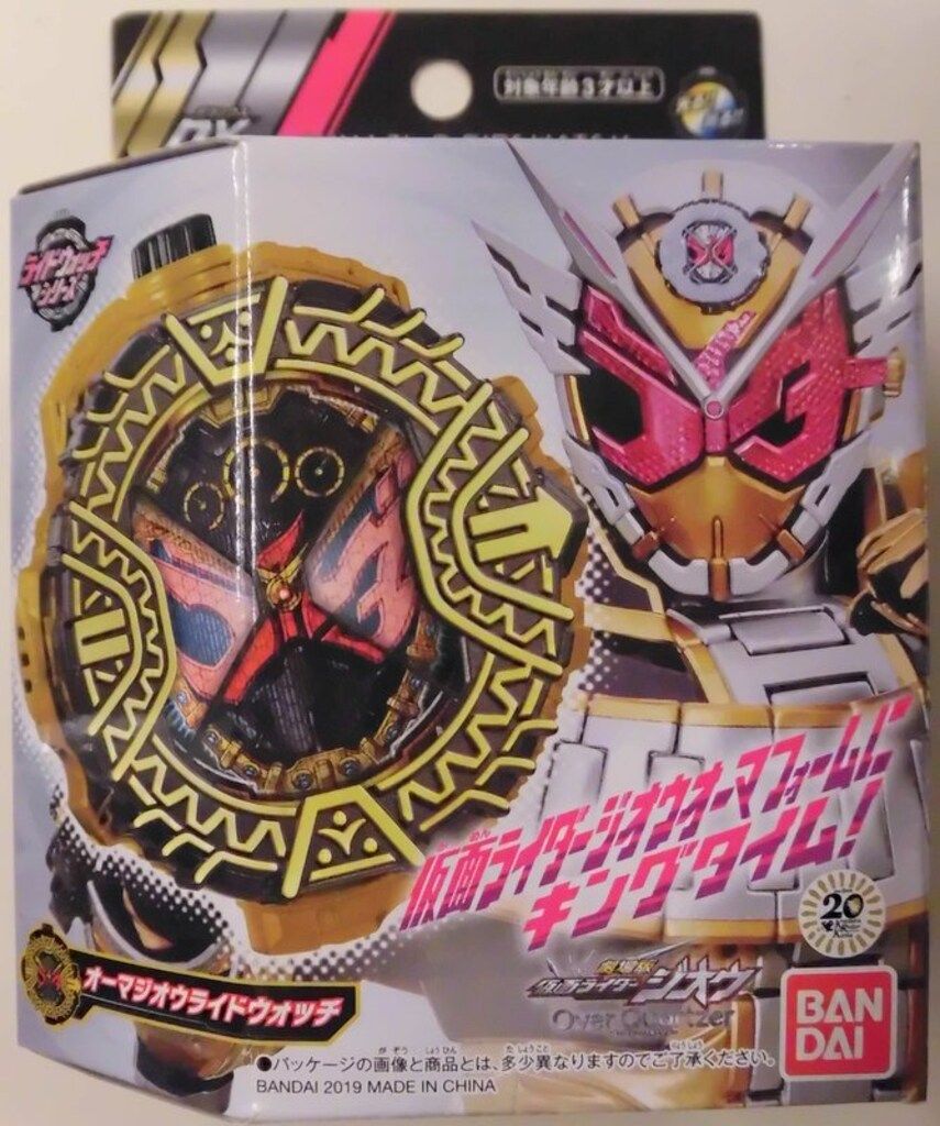 バンダイ ライドウォッチシリーズ 劇場版 仮面ライダージオウ Over Quartzer DXオーマジオウライドウォッチ