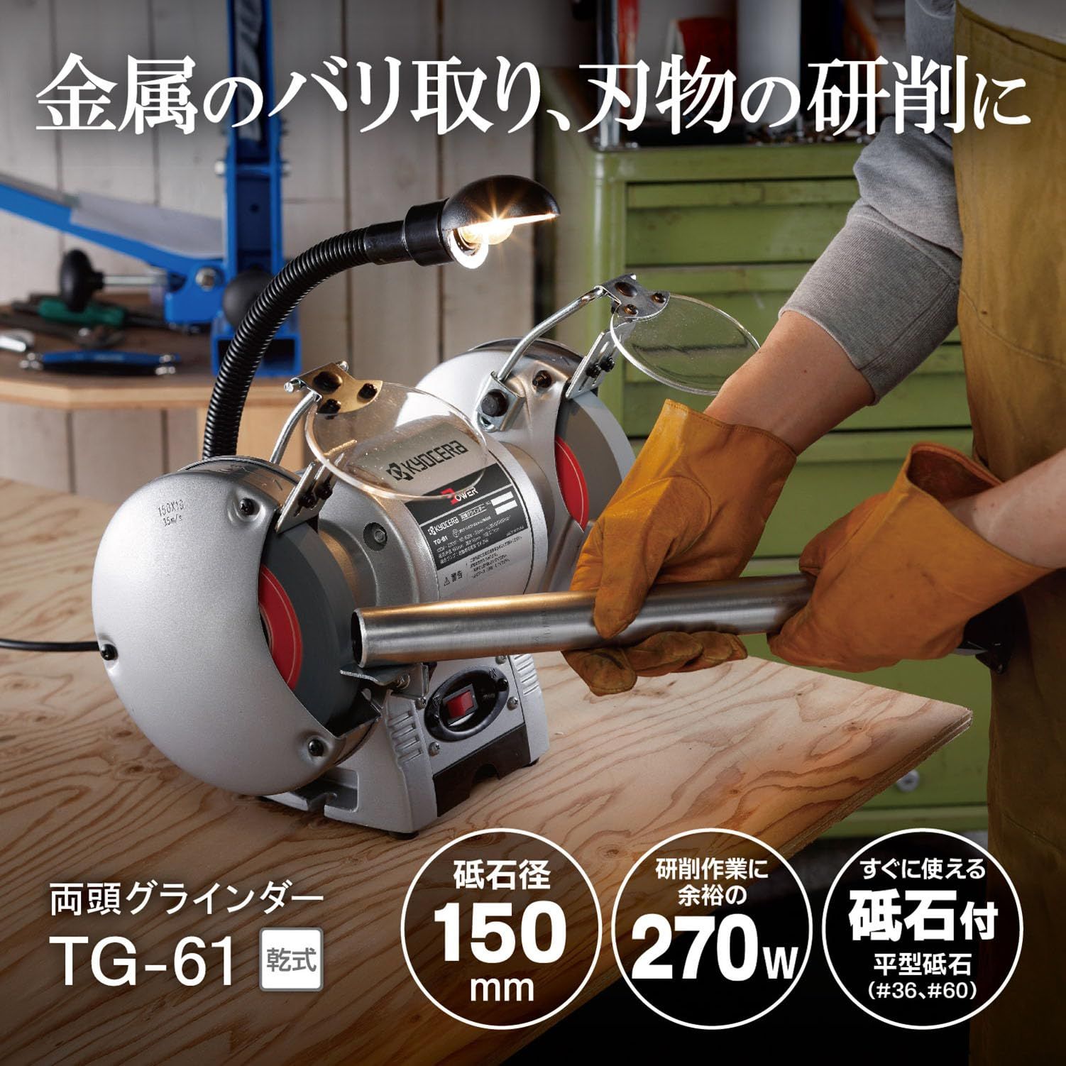 632550A TG-61