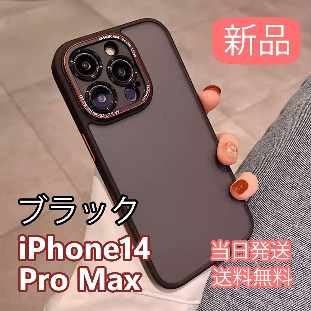 新品□【ブラック】iPhone 14 Pro Max 専用ケース 高級 全面保護