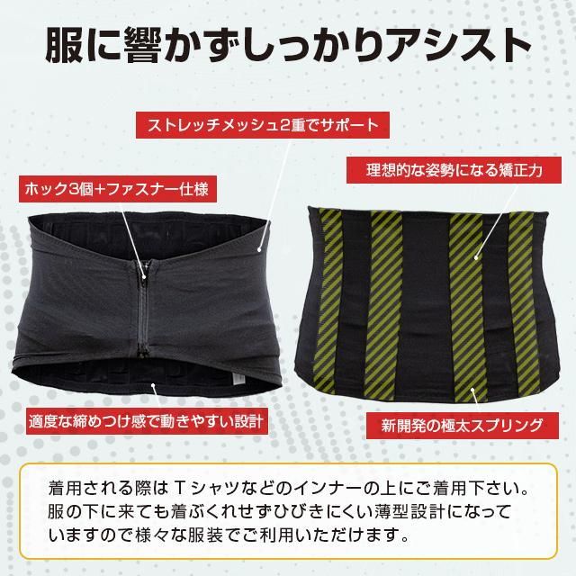 アシストベルト