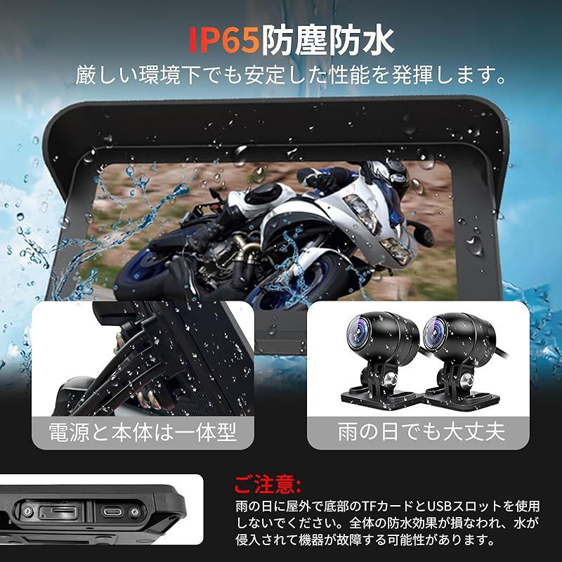 バイク用ディスプレイオーディオ