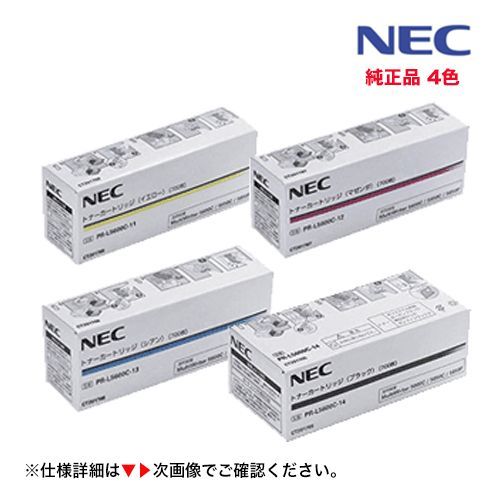 NEC PR-L5600C-14, 13, 12, 11 (BK,C,M,Y) 標準容量 純正トナー 4本