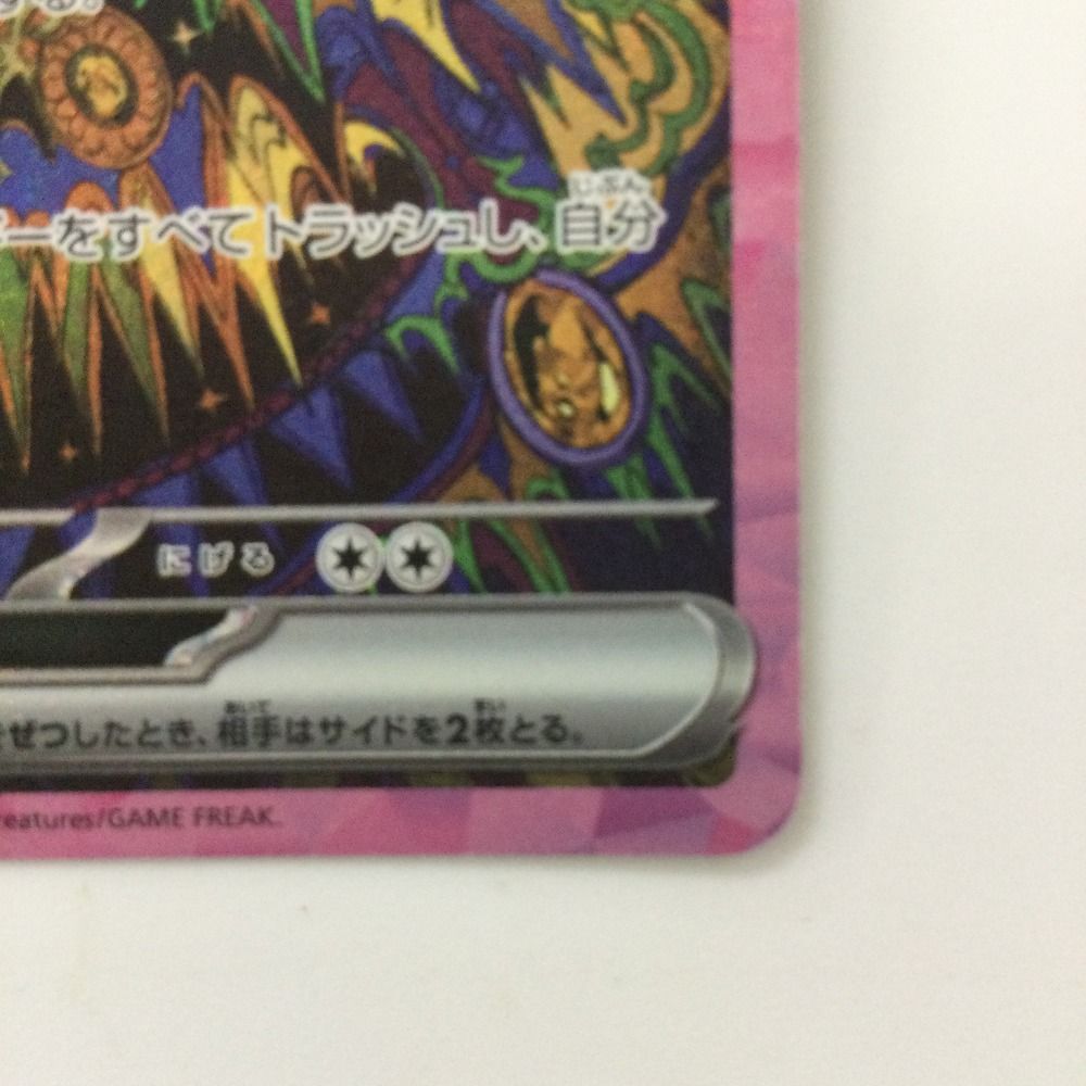ζζ ポケモンカード ブラッキーex 217/187/SV8A/B SAR ポケカ