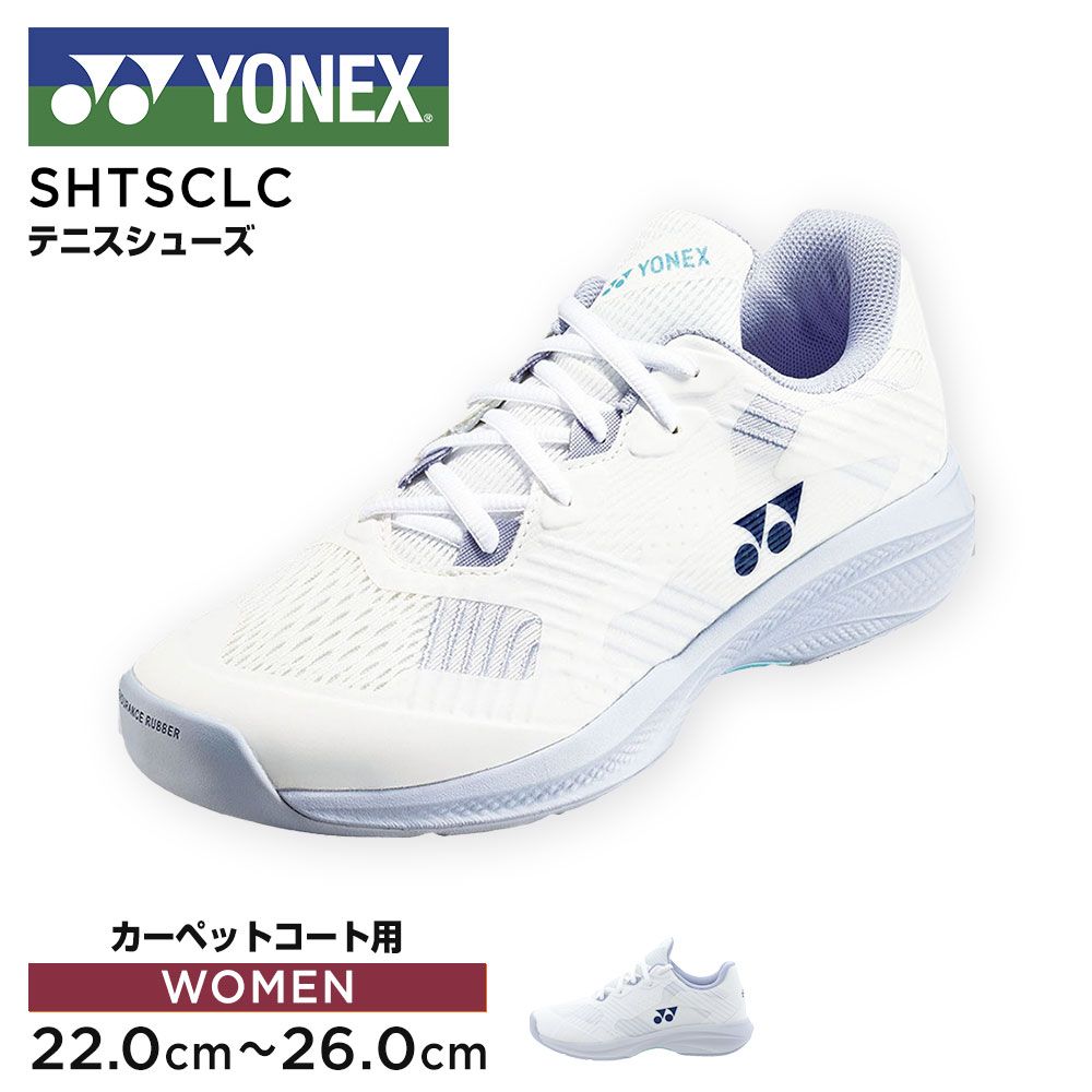 確認用です。 新品】 ヨネックス テニスシューズ レディース カーペット用 パワー