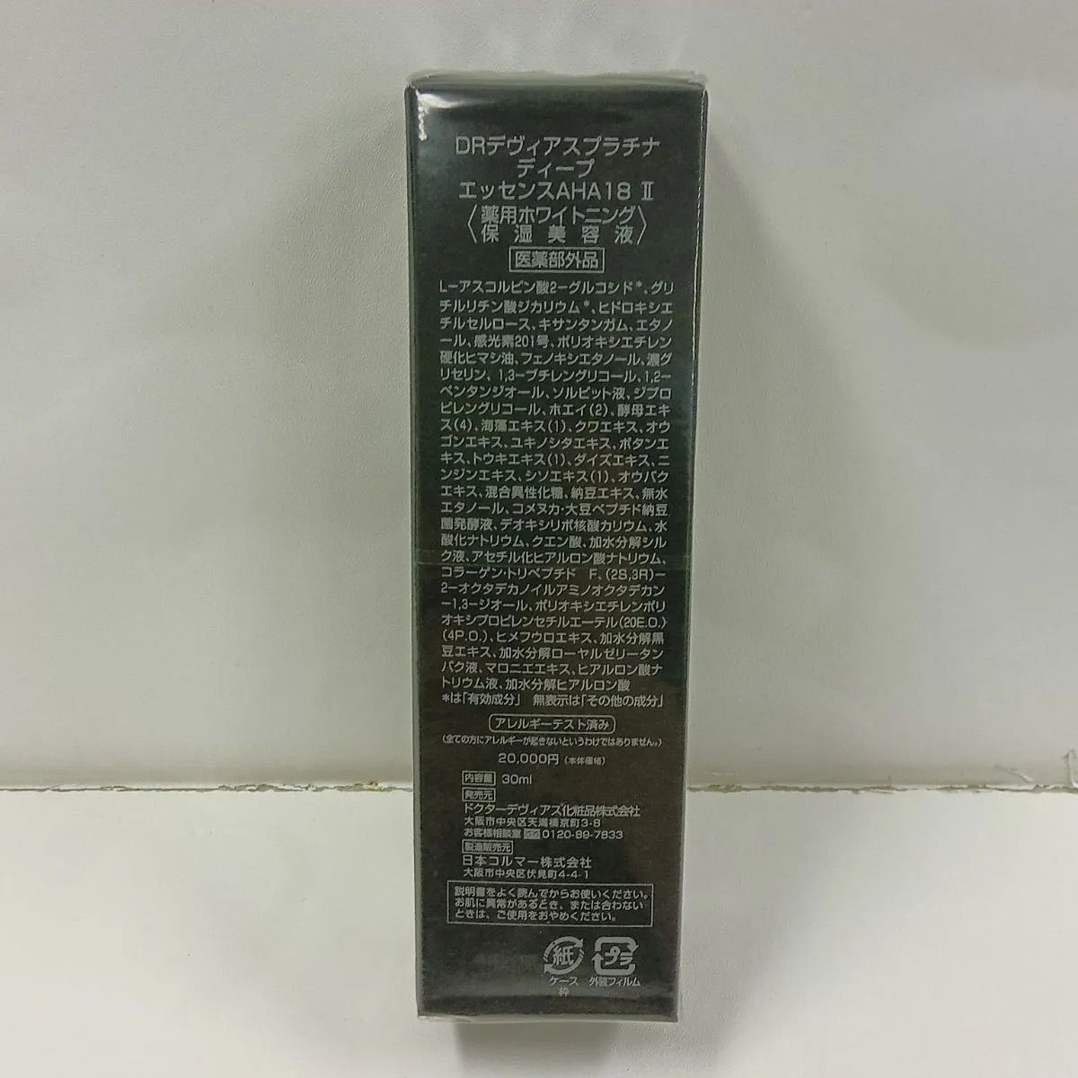 M650 DRデヴィアスプラチナ ディープ エッセンスAHA18  U 薬用ホワイトニング 保湿美容液 30mL - メルカリ