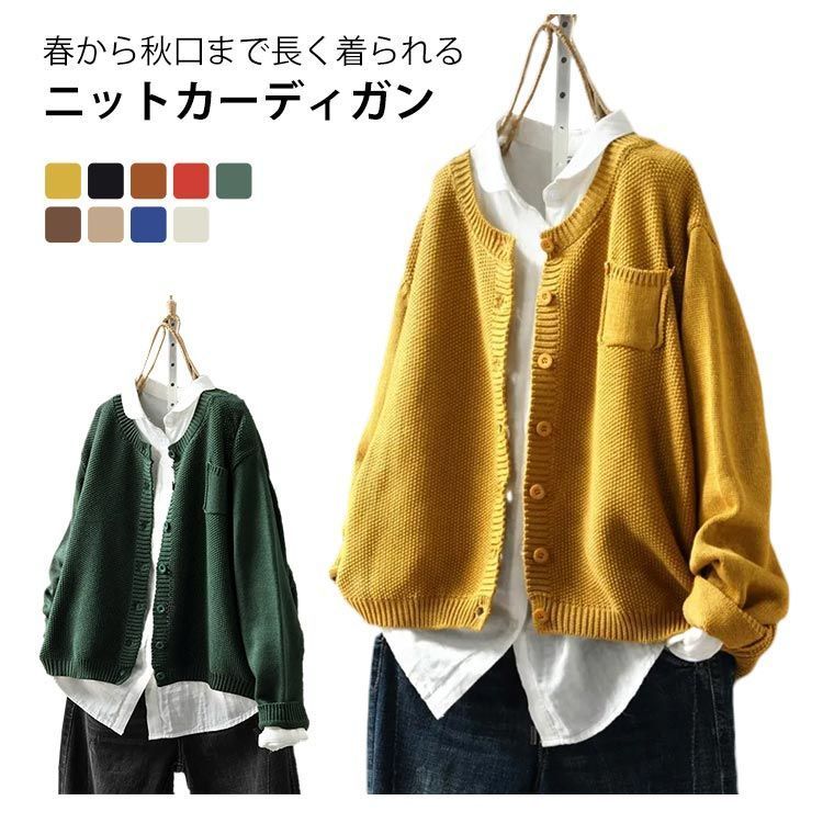 ニットカーディガン レディース 春服 トップス セーター カーデ