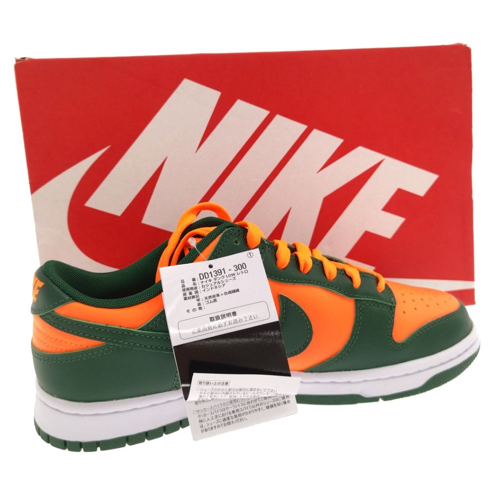 NIKE (ナイキ) DUNK LOW RETRO Gorge Green and Total Orange DD1391 