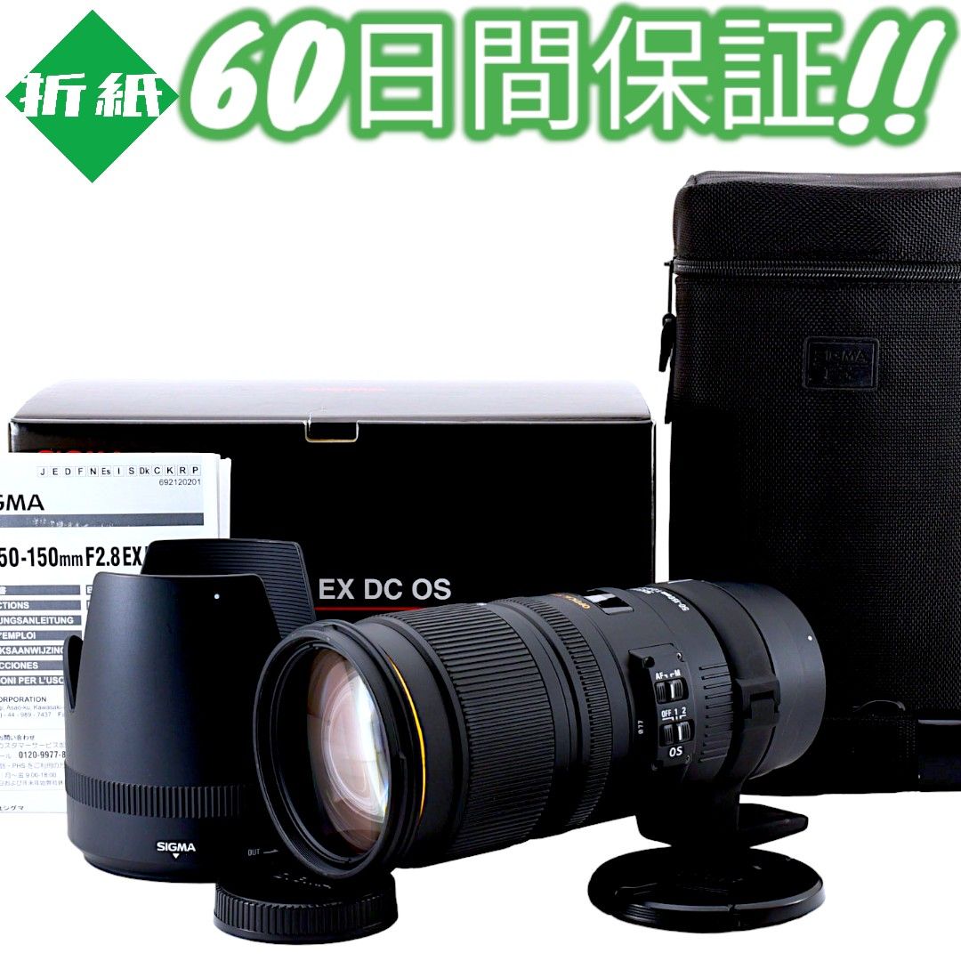美品 SIGMA APO 50-150mm F2.8 EX DC OS HSM シグマ SAマウント 大口径 ...