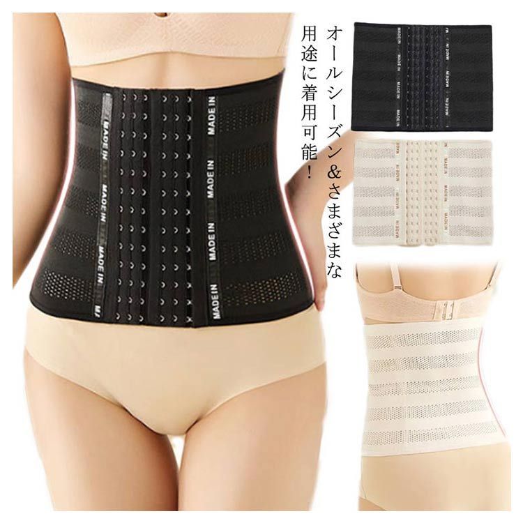 XL 補正下着コルセットダイエット 体型カバー みずみずしい ウエストニッパー⭐送料無料