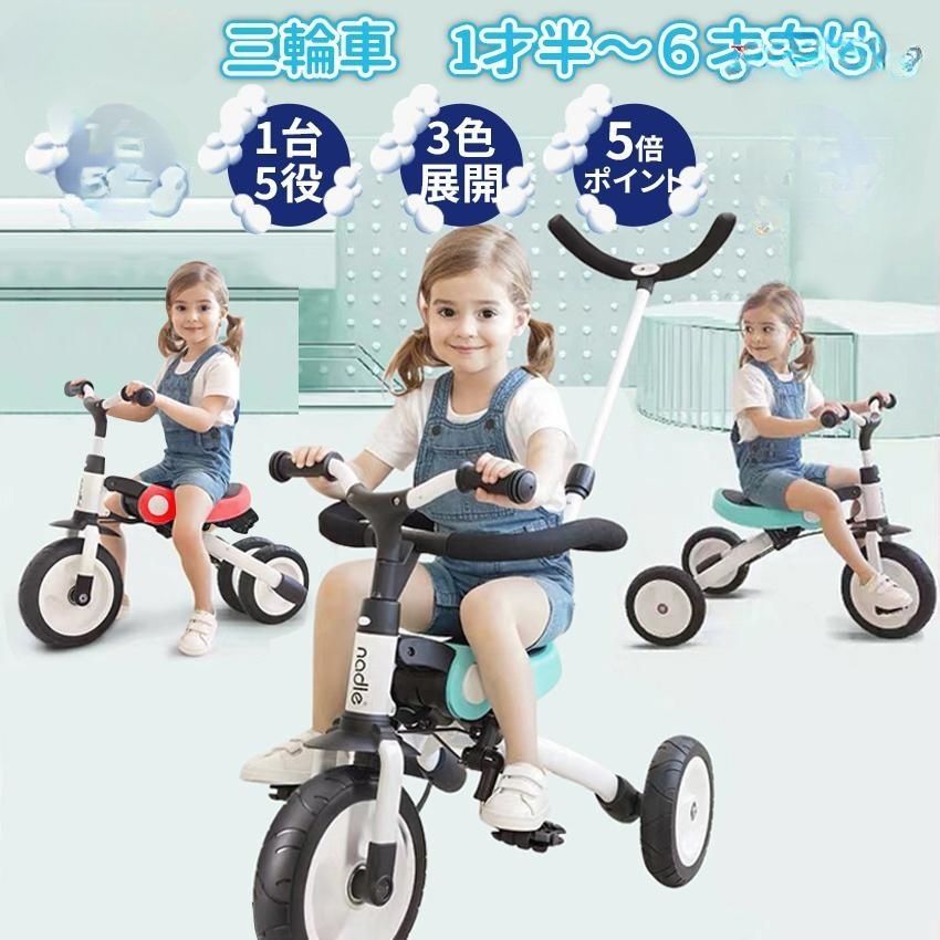 三輪車 バランスバイク ベビーカー キッズバイク ペダル無し 自転車 子供 1年品質保証 折りたたみ 幼児用 1歳 2歳 3