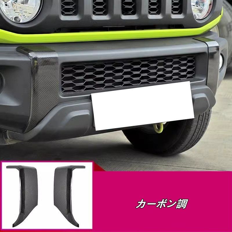 車