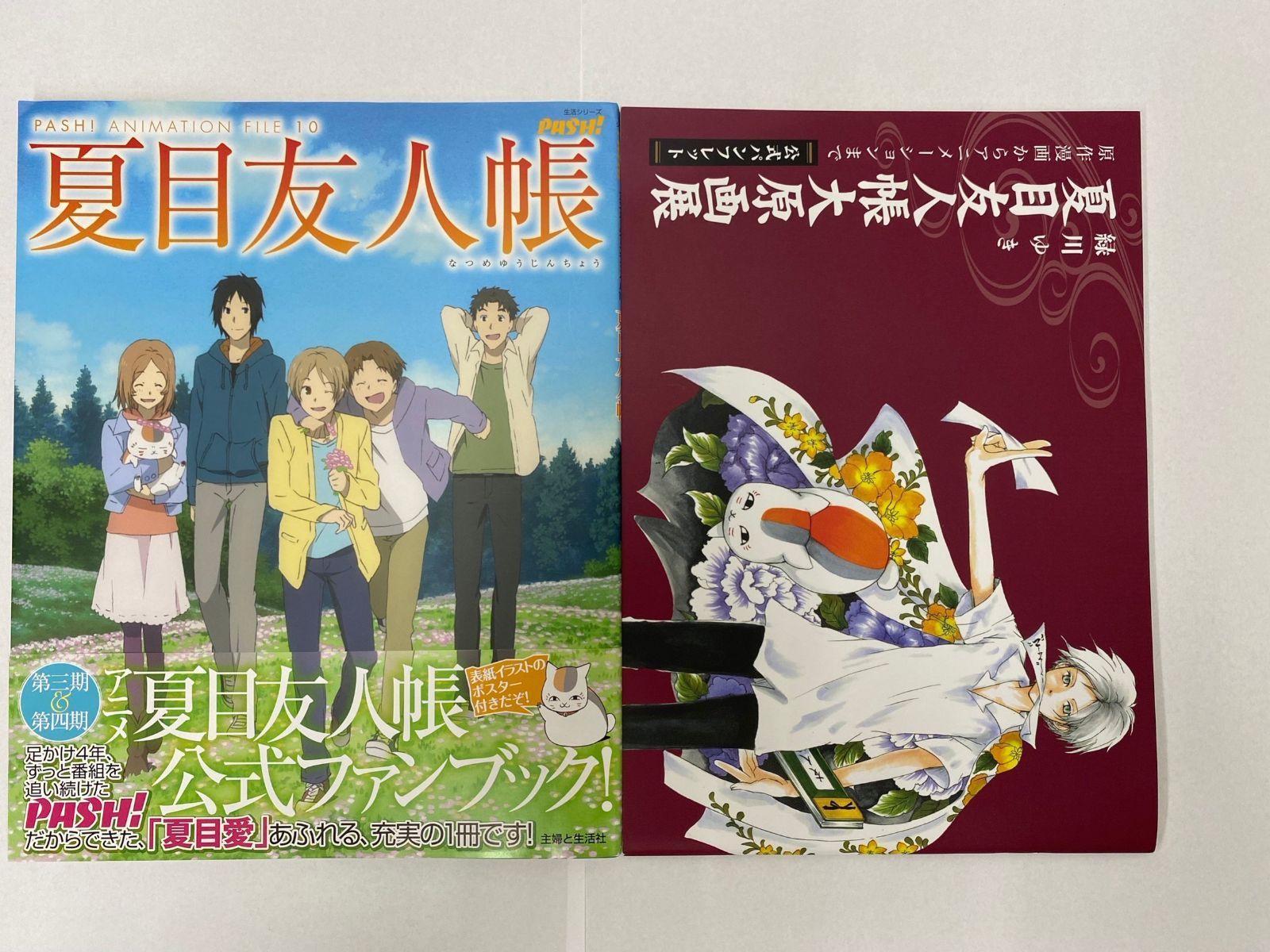 古本】夏目友人帳 公式ファンブック 大原画展公式パンフレット 2