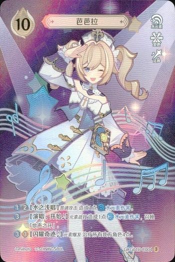 ux25 カード 原神 七星召喚 七聖召喚 バーバラ 芭芭拉 レア 3