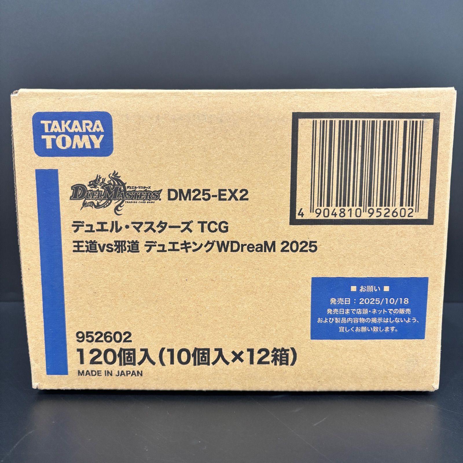 1カートン デュエル マスターズ TCG DM25-EX2 王道vs邪道 デュエキングWDreaM 2025