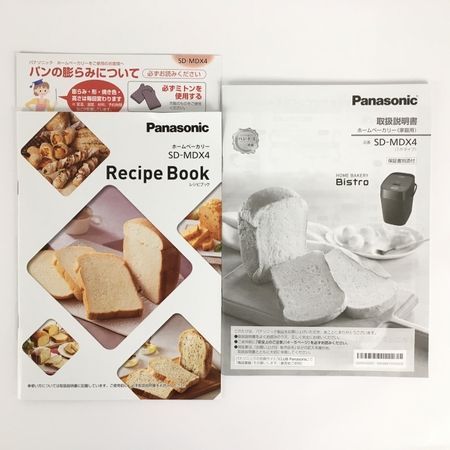 美品　Panasonic ホームベーカリー SD-MDX4　一斤 Bistro（Panasonic） 公式店 パナソニック ホームベーカリー
