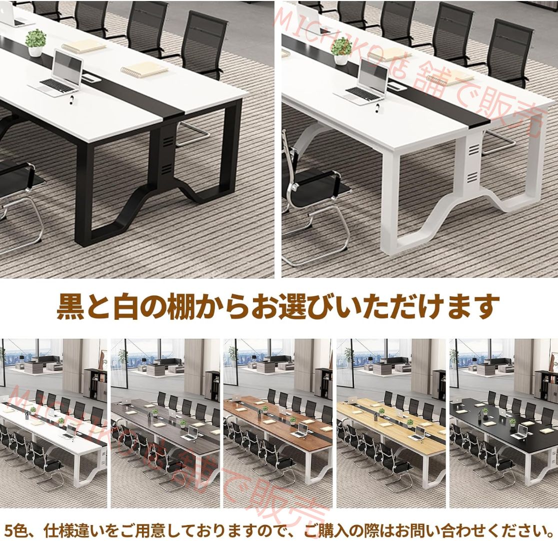 オフィスデスク 会議用テーブル会議用テーブル オフィステーブル ミーティングテーブル 会議テーブル 大人数会議対応 会議用テーブル 大きい オフィスデスク 企业会議用テーブル 商談用の会議テーブル 事務机 会議室 大型 会議机 デスク 配線ボックス付き MARWIL-DEMENAGEMENTS_CH