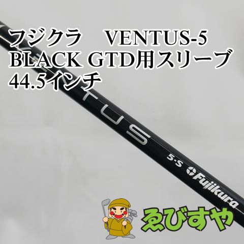 入間【中古】 シャフト その他 フジクラ　VENTUS-5 BLACK GTD用スリーブ 44.5インチ S 0[6488]