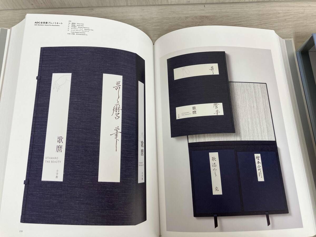 ADC年鑑(Tokyo Art Directors Club Annual )(2016) 東京アｰト