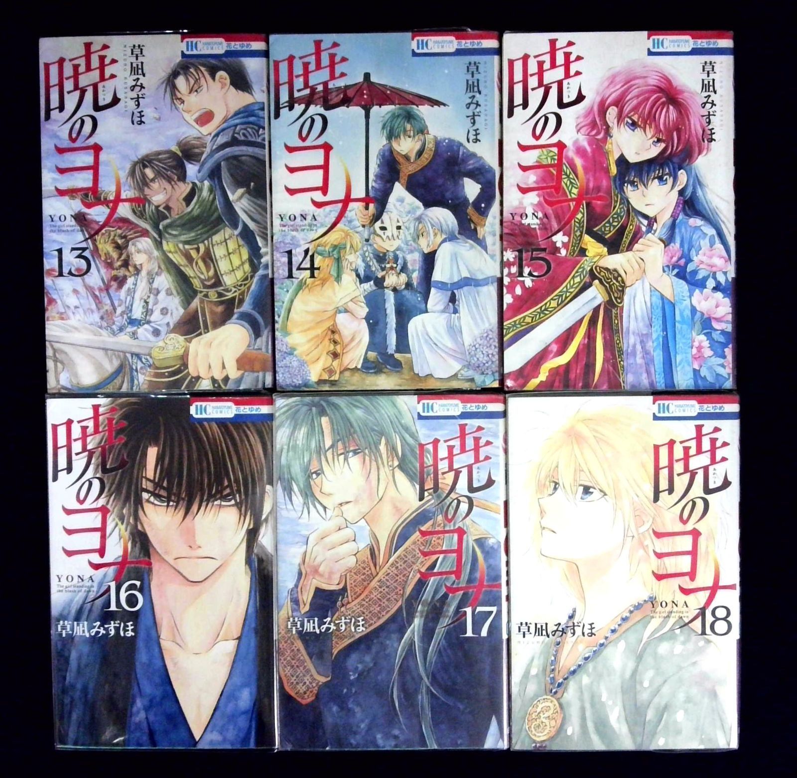 匿名配送】暁のヨナ 草凪みずほ 1〜46巻+小説 全巻セット【