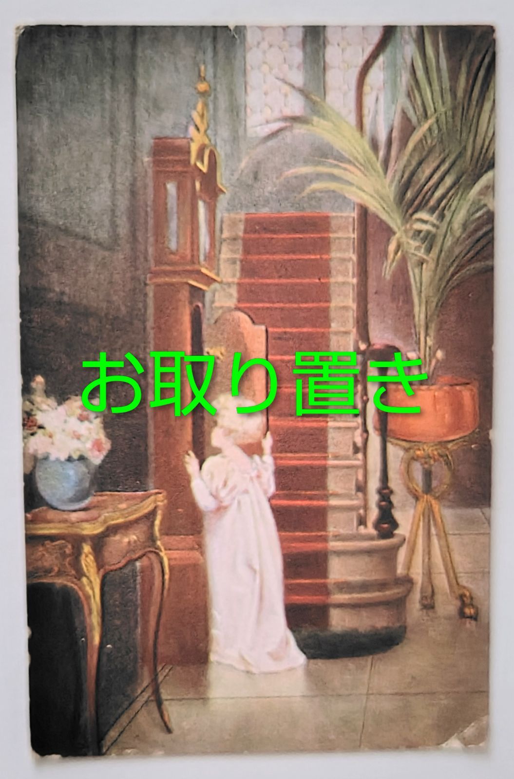 時の子守唄 ― 階段の上の夢 少女 フランス ヴィンテージ ポストカード アンティーク