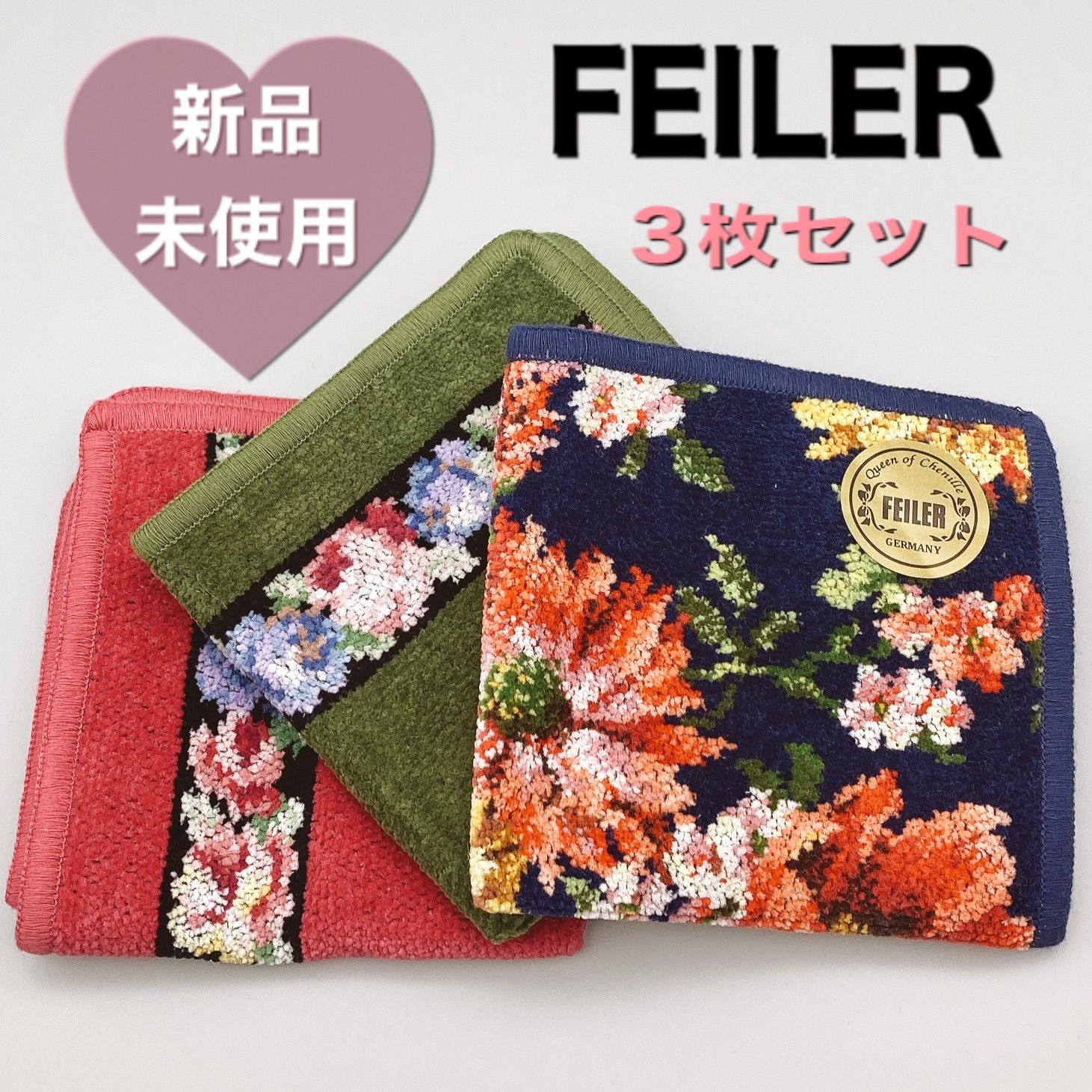 ご専用】新品＊未使用 フェイラー ハンカチ セット A フェイラー #送料