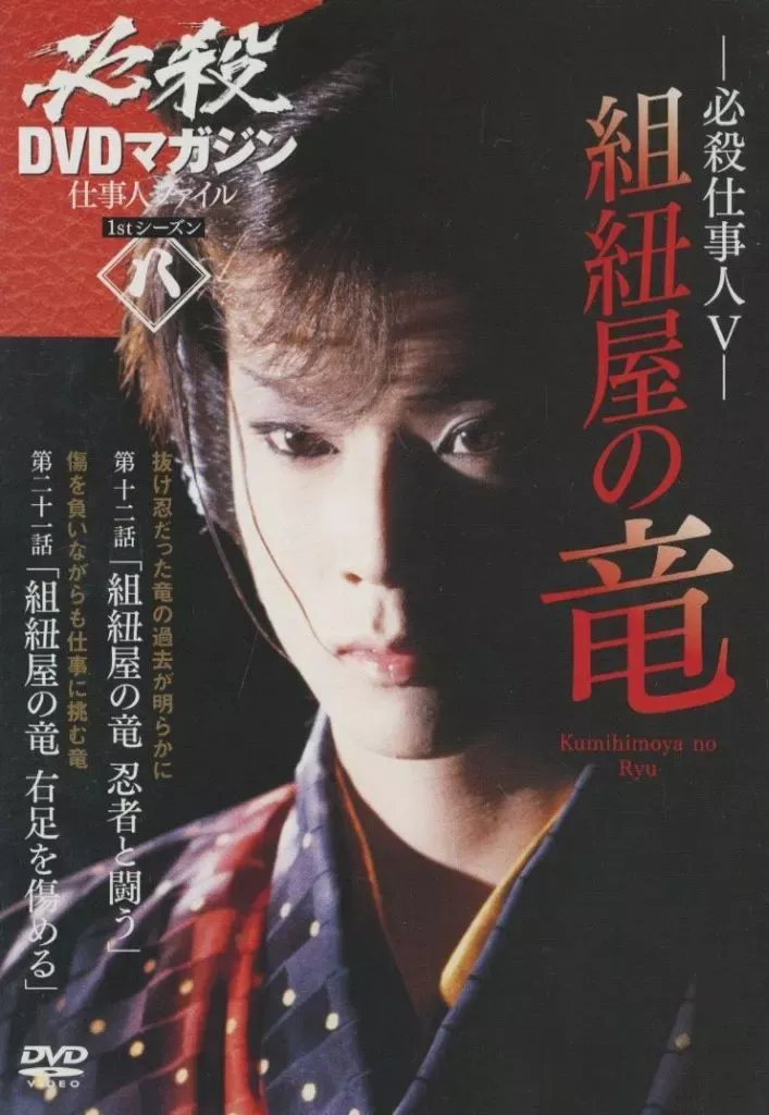 2025年最新】dvd 必殺仕置屋稼業の人気アイテム - メルカリ