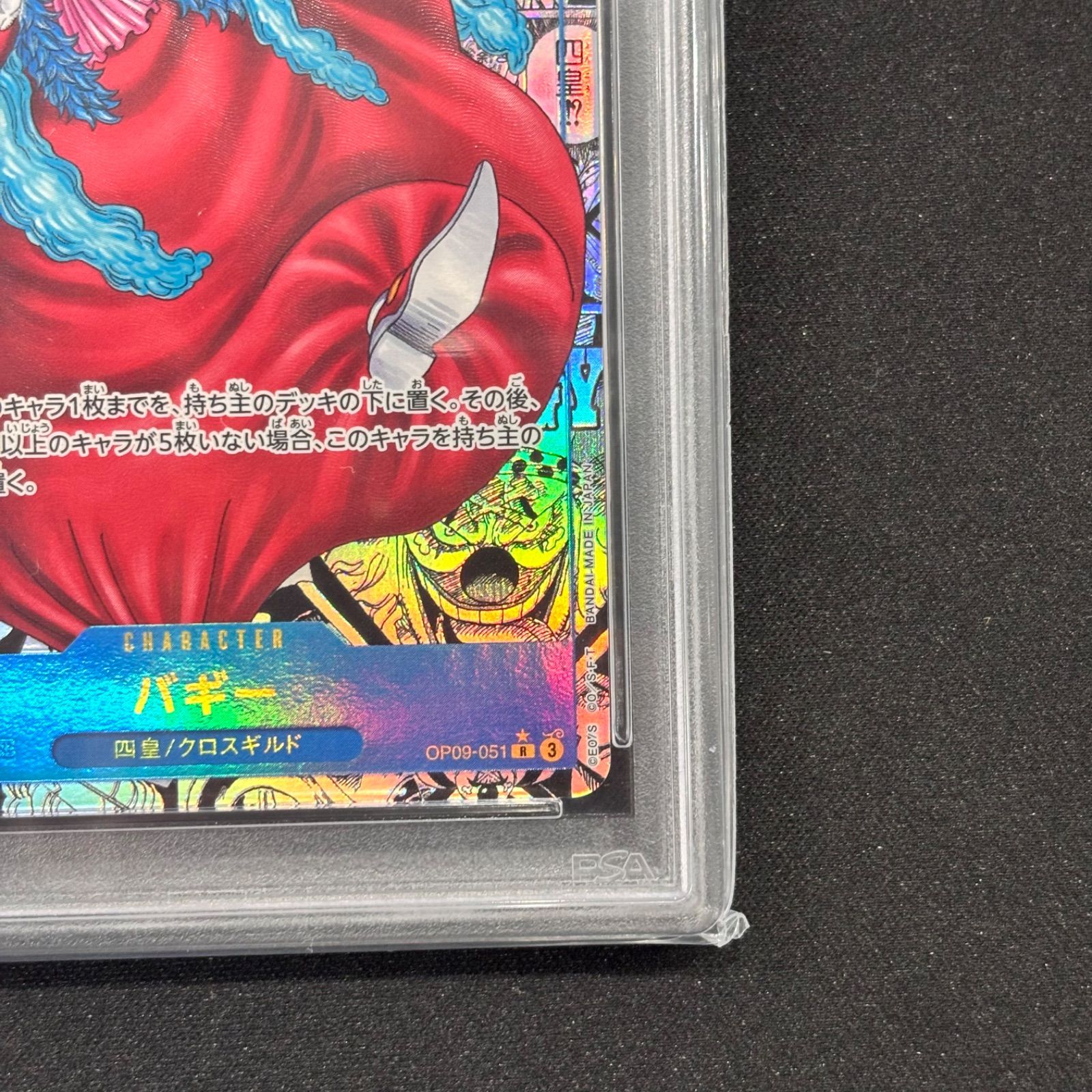 ワンピースカードゲーム PSA10 バギー コミックパラレル OP09