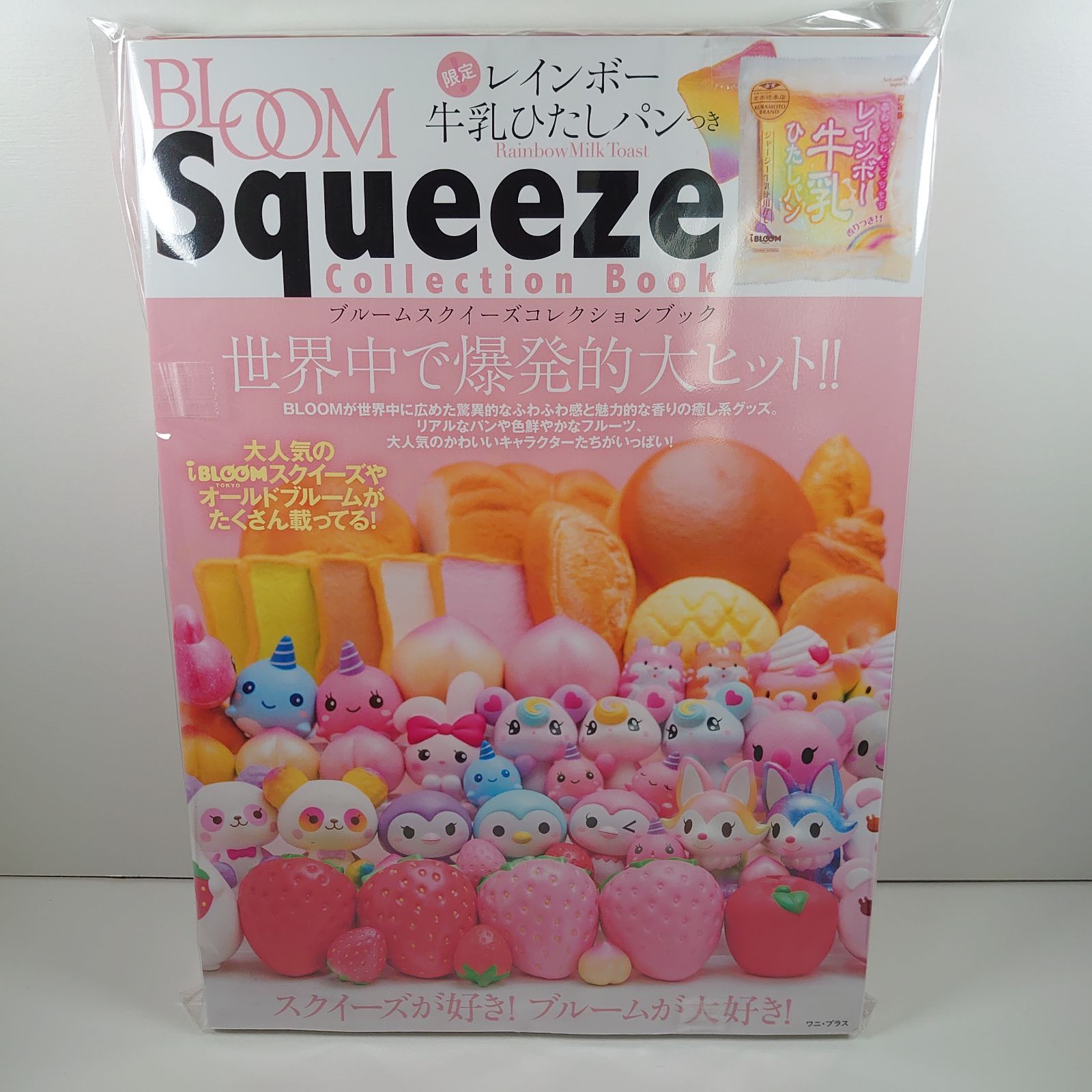 【新品未開封・開封済みあり】オールドブルーム スクイーズ 新品未開封・開封済みあり】オールドブルーム スクイーズ BLOOM