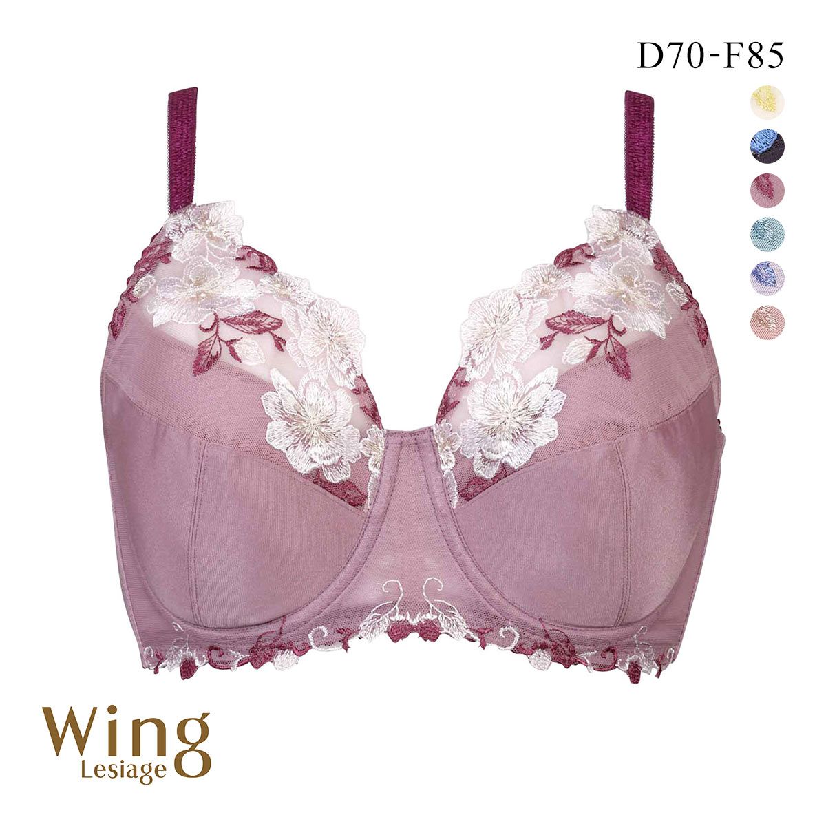 Wing レシアージュ
