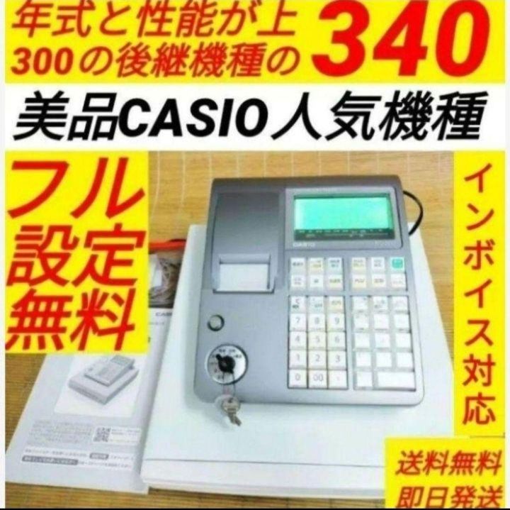 カシオレジスター TE-340/NL300 フル設定無料 487605 カシオレジスター TE-340/NL300 フル設定無料 290200 - メルカリ