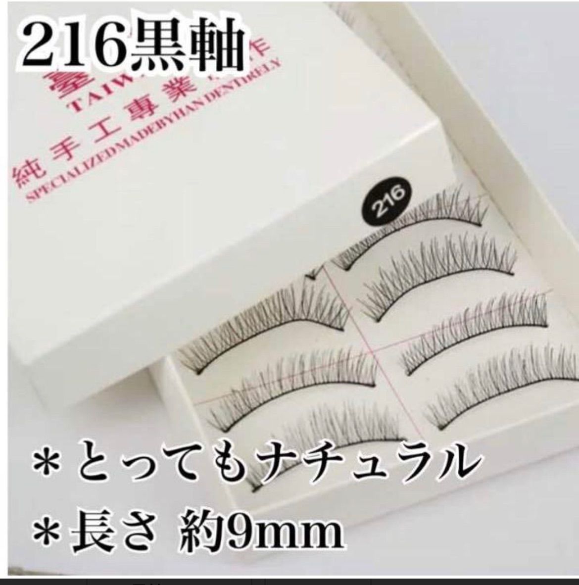 るんるんページ　20箱セット　216黒軸エクステつけまつげ るんるん様専用ページ 20箱セット 216黒軸エクステつけまつげ
