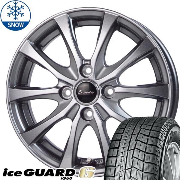 ソリオ デリカD2 165/65R15 スタッドレス | ヨコハマ アイスガード6 u0026 エクシーダー E07 15インチ 4穴100 
