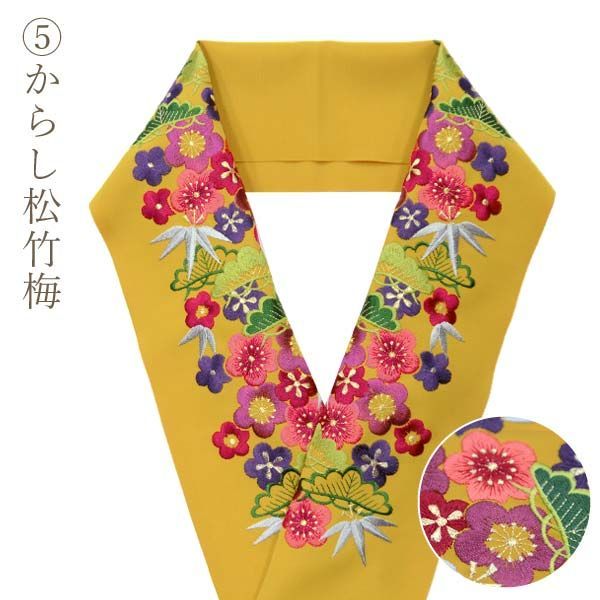 刺繍半衿【松竹梅シリーズ 13463】日本製 シルエリー 振袖・袴向け（メール便発送）