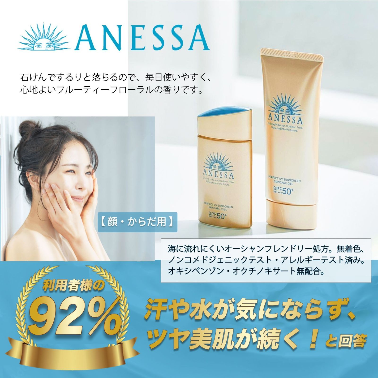 【2024年最新モデル】アネッサ 日焼け止め ６０ml×３個 パーフェクトUV スキンケアミルクN オリジナルタオル付き