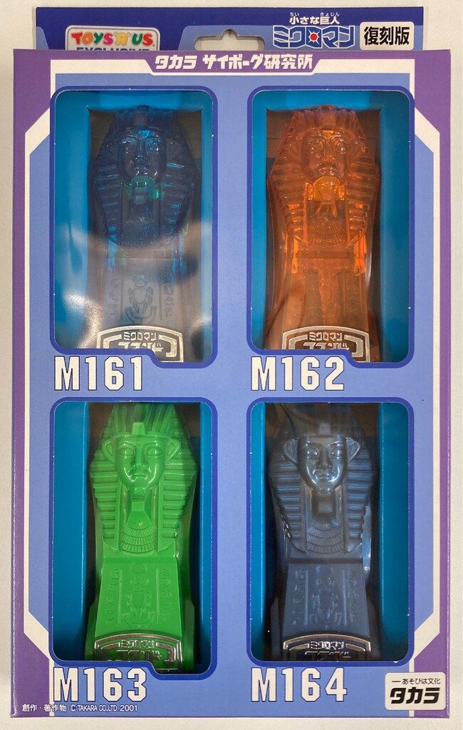 ミクロマン コマンド2号 クリアモード トイザラス 復刻版 メルカリ便