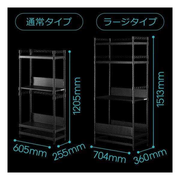ラージタイプ|幅704mm|ブラック