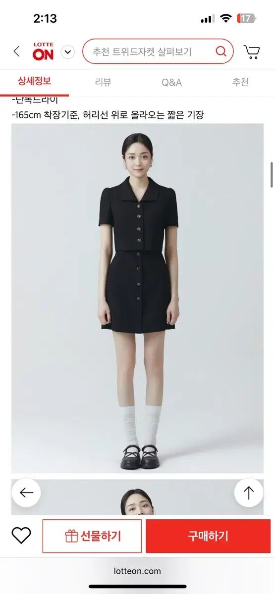 itMICHAA イッミシャ フラット クロップド ツイード ワンピース セットアップ ジャケット スカート 55