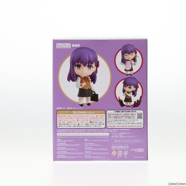 中古】[FIG]GOODSMILE ONLINE限定 ねんどろいど 1252 間桐桜(まとう