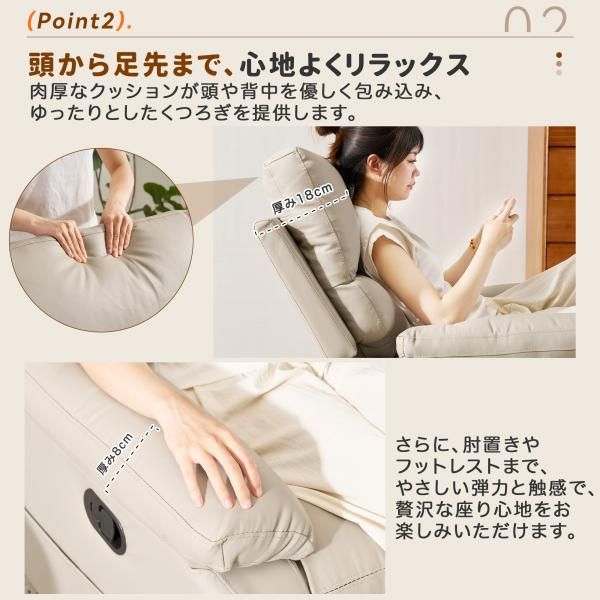 リクライニング