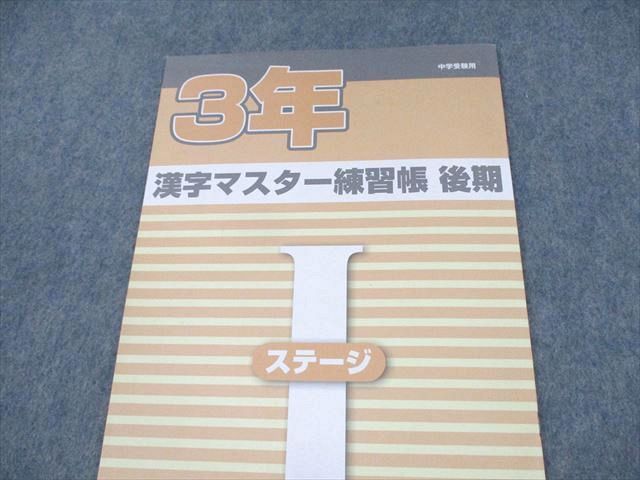 日能研関西 小3 本科教室【リードコース】 算数/国語 2021 前期1〜3 計6冊 030M2D 日能研関西 小3 本科教室【リードコース】 算数/国語 2021 前期1