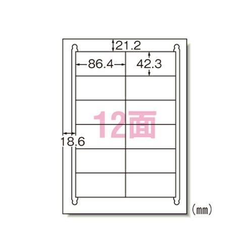 エーワン ラベルシール レーザー A4 12面 500シート 28642※沖縄および離島への発送です※